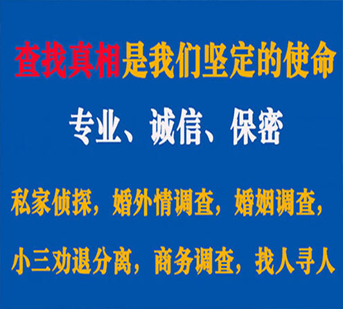 关于宝塔睿探调查事务所